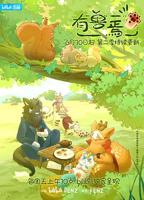 《有兽焉第01集》动漫全集观看-